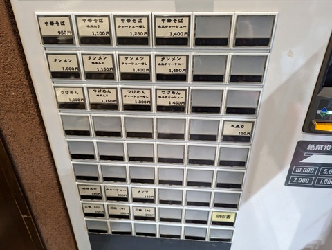豆天狗　券売機
