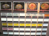 ど・みそ　食券機