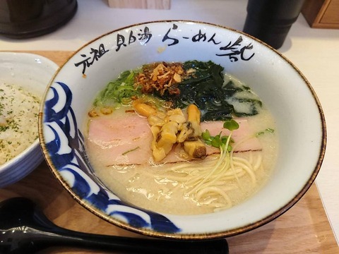 らーめん砦 砦らーめん