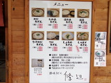 條辺 メニュー