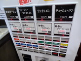 中野汁場 食券機