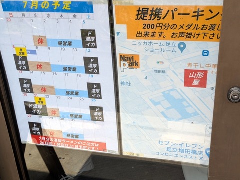 山形屋 (6)