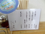 にっ田屋 メニュー (1)
