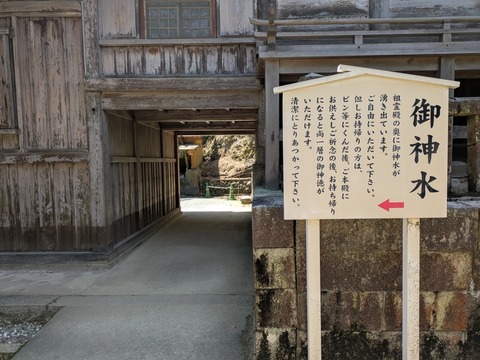 石鎚神社 (1)