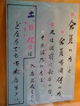 覆面 案内 (2)