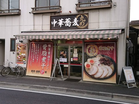 丸め　外観