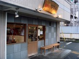 多久味 外観