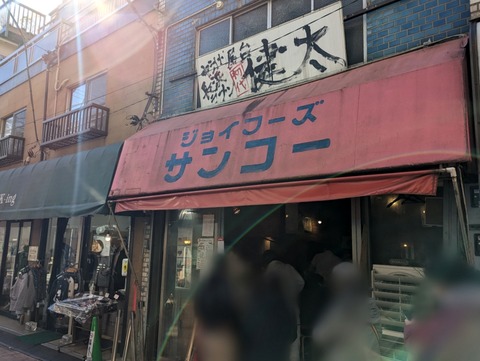 健太 外観