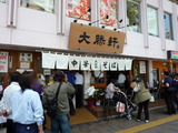 東池袋大勝軒 外観
