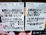 麺屋騎士 案内