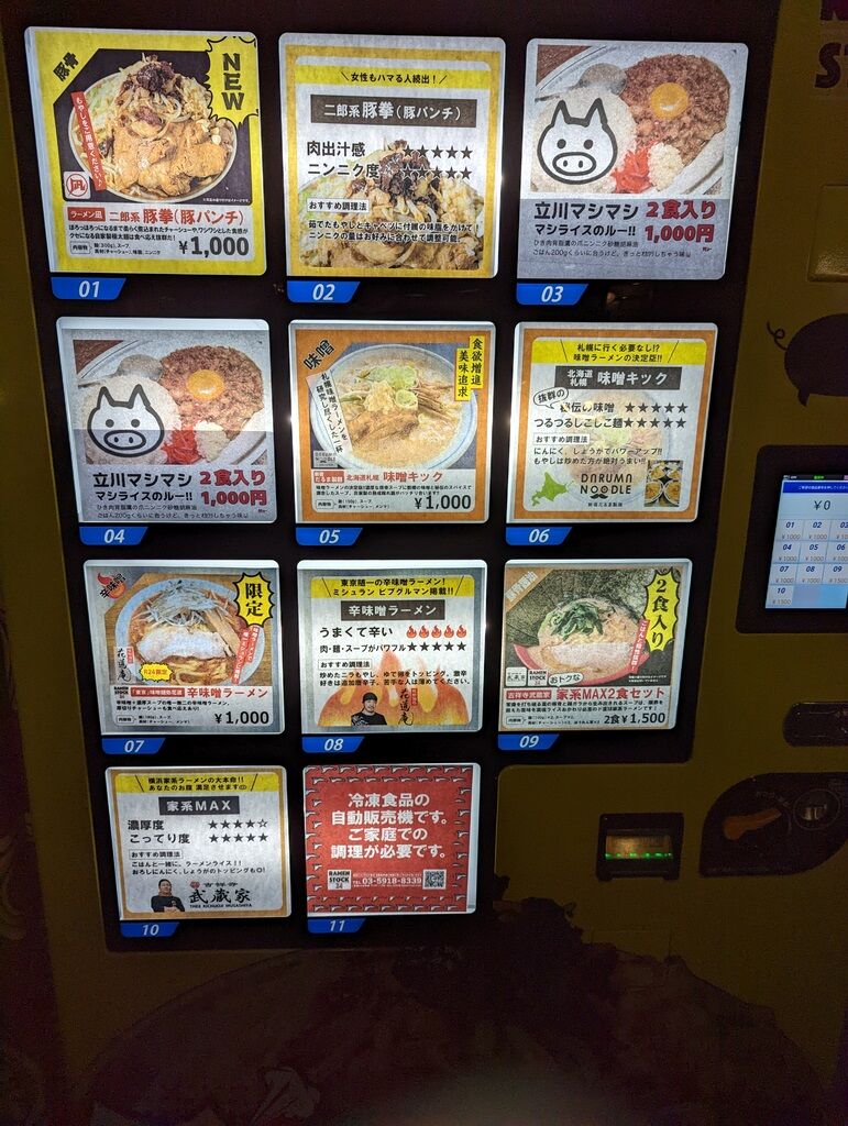 RS24だるま製麺1号店＠大原町 : Just Visit