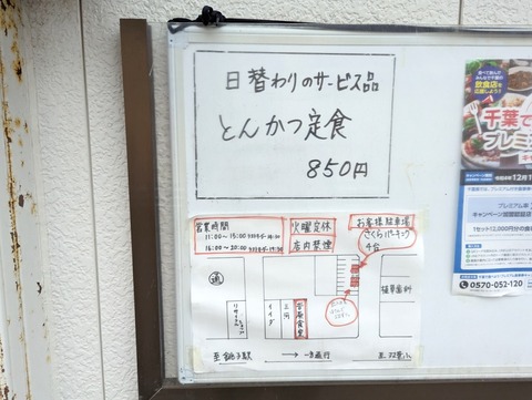 吉原食堂 駐車場