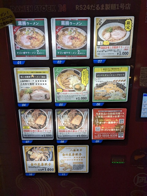 RS24 (2)