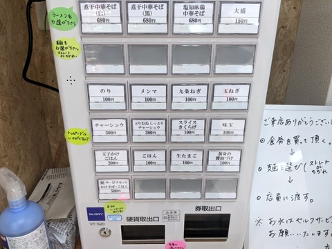 大和 券売機