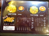 感麺道　メニュー (2)