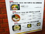 札幌直伝屋 案内