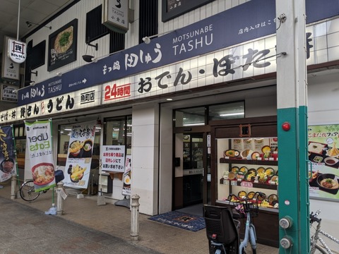 資さんうどん 外観