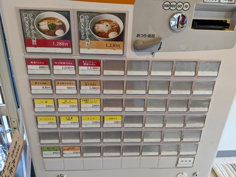 RAMEN ROOM 18 券売機