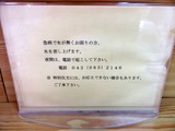 大勝軒 案内