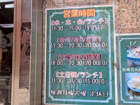 宝来軒 (7)
