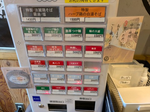 ゆきかげ (4)