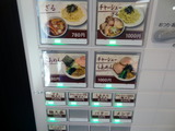 みむろ　券売機