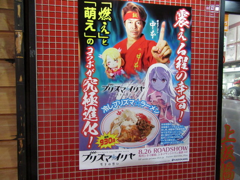 中本 ポスター