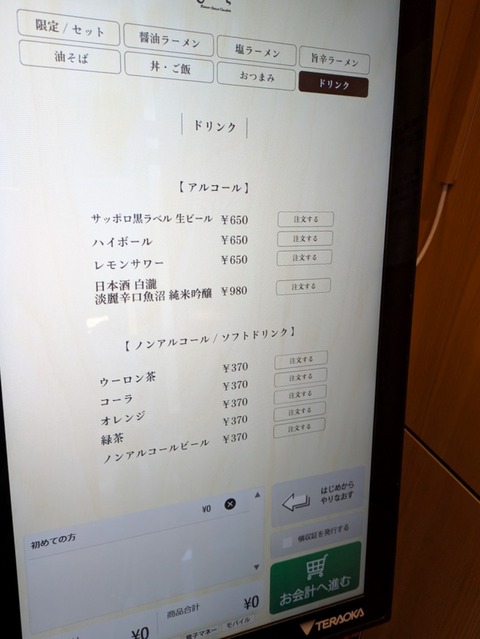おのでら (6)
