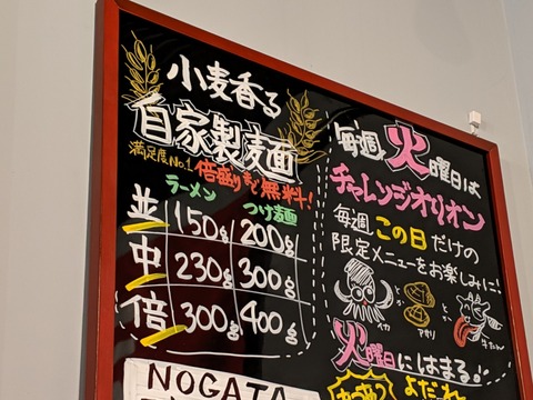 オリオン食堂　麺量
