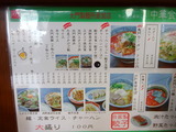大門 メニュー (2)