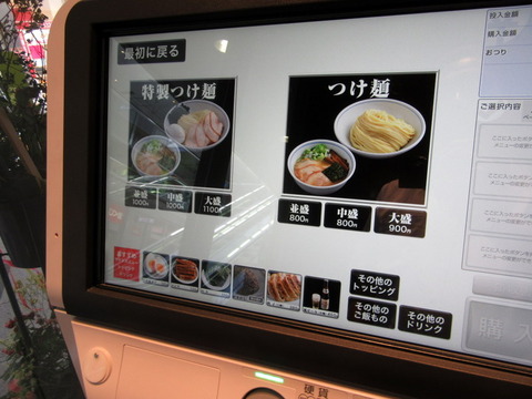 バラそば屋　券売機 (3)