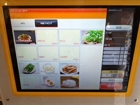 じもん サイドメニュー