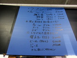 丸信本店 メニュー