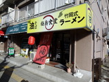 梅島食堂 (4)