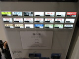 べんてん 券売機