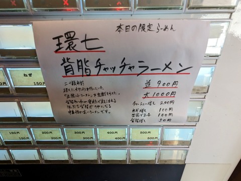 渡なべ メニュー