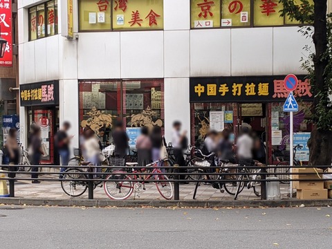 馬賊 外観