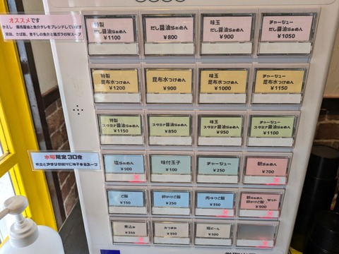 双葉 券売機