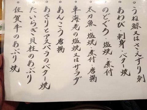 旬風　おすすめ