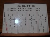 ととや (2)
