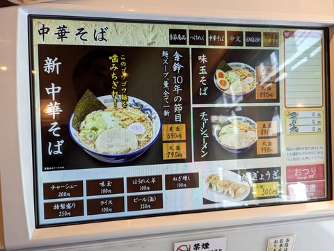 舎鈴 メニュー3