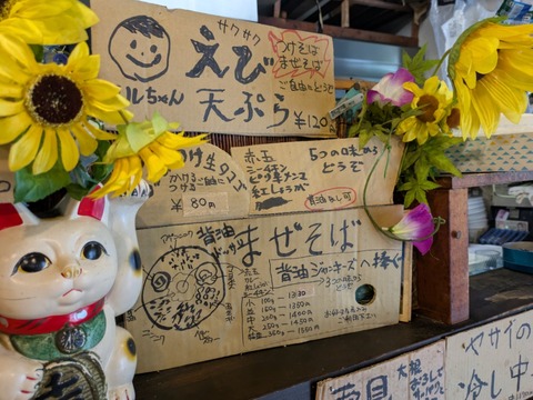 まるよし (3)