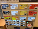 きみはん 券売機