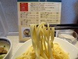 UGRR 麺