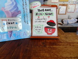 タケヤ味噌会館　レシピ