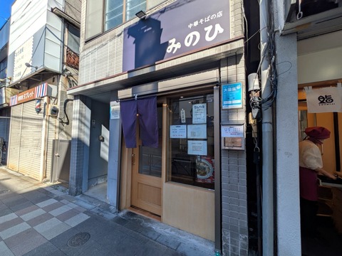 みのひ (6)