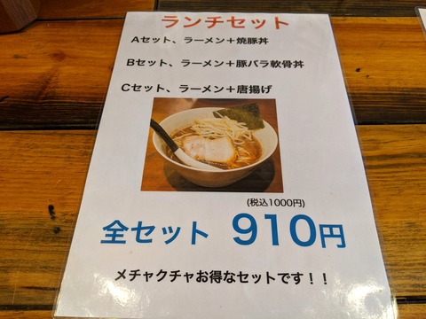 武蔵ノ麦穂 ランチメニュー