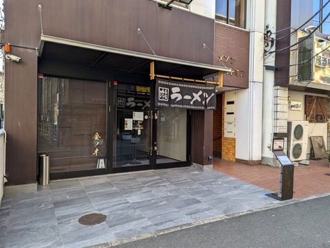 伎なり　外観
