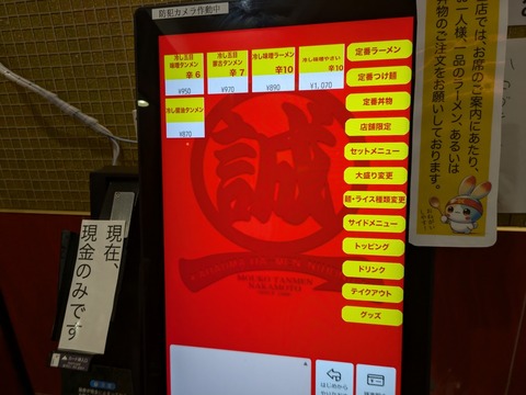中本 メニュー (5)