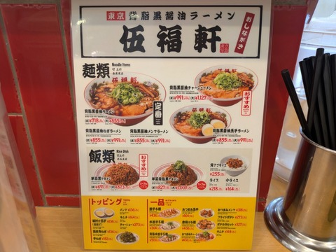 五福軒 (5)